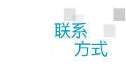 佳富染色機聯系方式